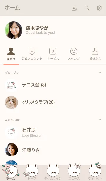 [LINE着せ替え] Cute cat theme 4 :)の画像2