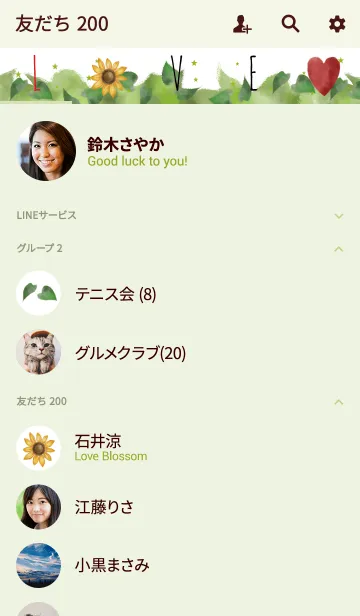 [LINE着せ替え] 青緑 / 水彩のひまわり #freshの画像2