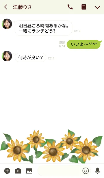 [LINE着せ替え] 青緑 / 水彩のひまわり #freshの画像3