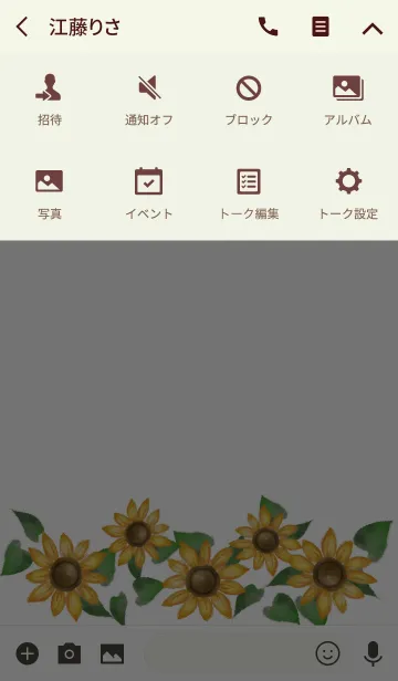 [LINE着せ替え] 青緑 / 水彩のひまわり #freshの画像4