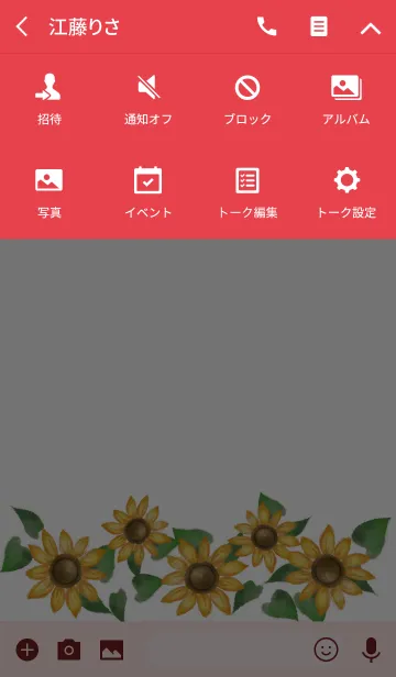 [LINE着せ替え] レッド 赤 / 水彩のひまわり #freshの画像4
