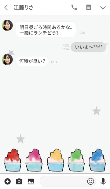 [LINE着せ替え] グレー / 全体運UPのかき氷 #popの画像3