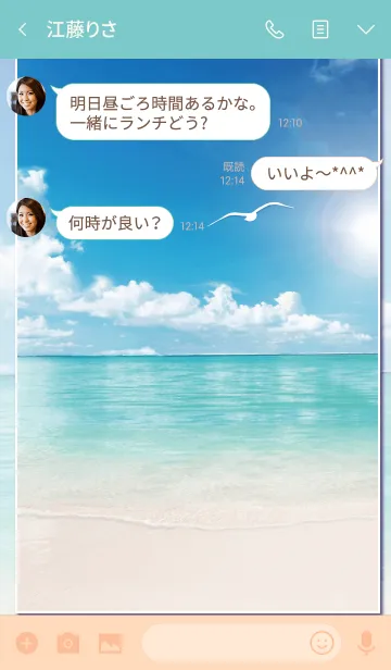 [LINE着せ替え] キラキラ☆リラクゼーションビーチ #freshの画像3