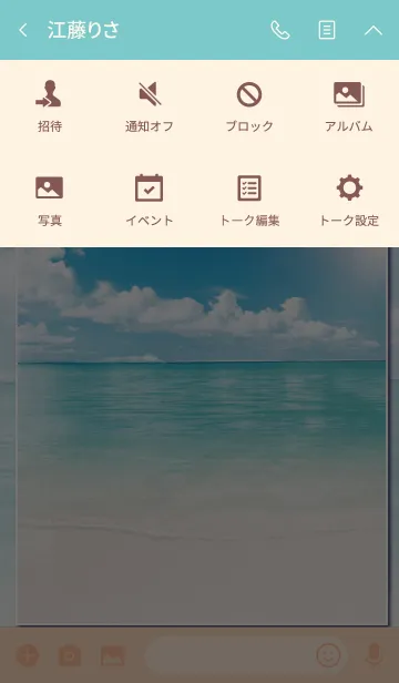 [LINE着せ替え] キラキラ☆リラクゼーションビーチ #freshの画像4