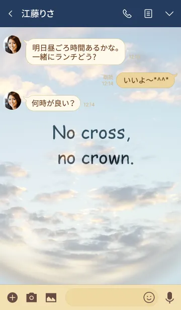[LINE着せ替え] No cross, no crown.の画像3