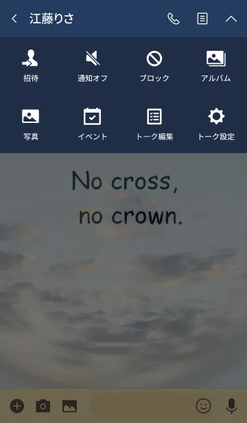 [LINE着せ替え] No cross, no crown.の画像4