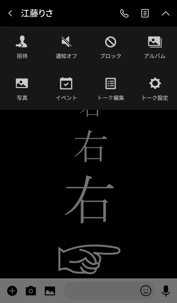 [LINE着せ替え] monochrome Theme【右】の画像4