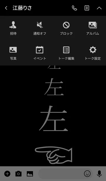 [LINE着せ替え] monochrome Theme【左】の画像4