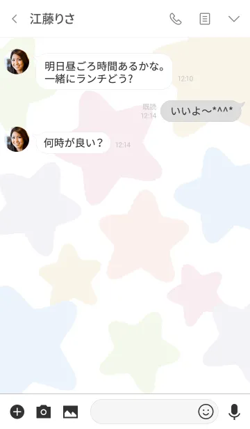 [LINE着せ替え] カラフルな星の笑顔の画像3