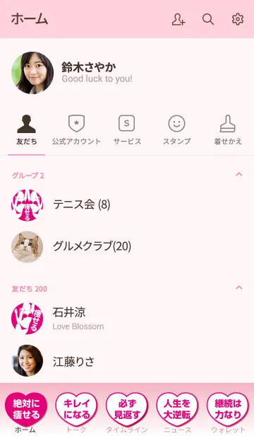 [LINE着せ替え] 超ダイエット宣言【今度こそ絶対に痩せる】の画像2