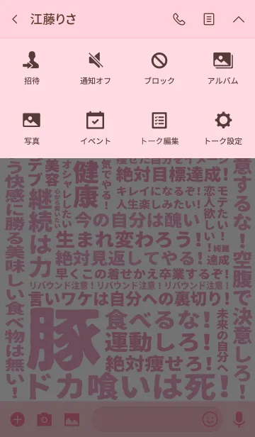 [LINE着せ替え] 超ダイエット宣言【今度こそ絶対に痩せる】の画像4