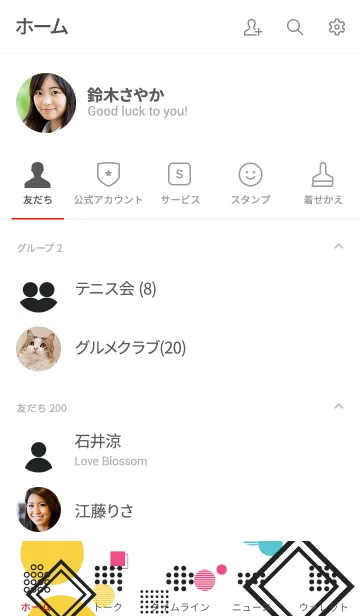 [LINE着せ替え] Memphis Modern White (Dotted Icon)の画像2