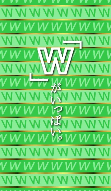 [LINE着せ替え] 「W」がいっぱい。の画像1