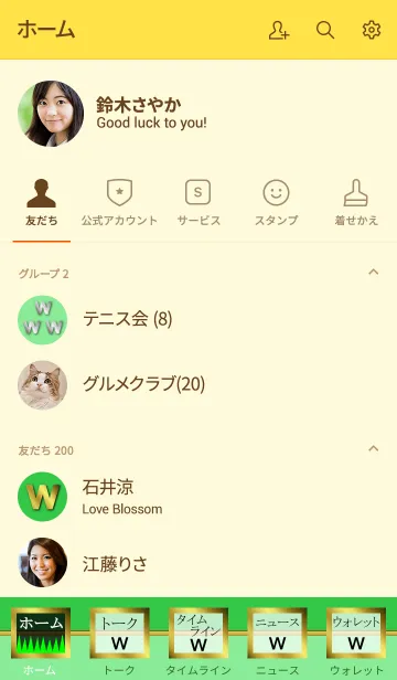 [LINE着せ替え] 「W」がいっぱい。の画像2