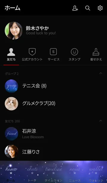 [LINE着せ替え] universe dark 5 -MEKYM-の画像2