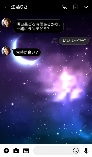 [LINE着せ替え] universe dark 5 -MEKYM-の画像3