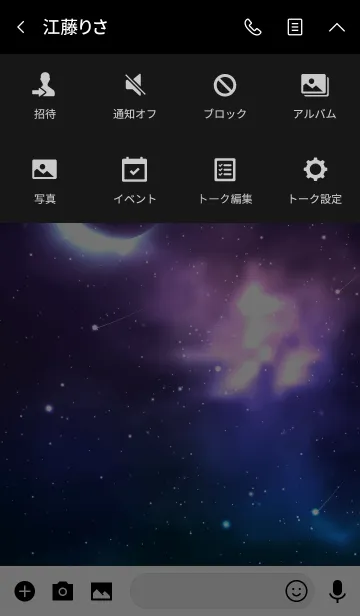 [LINE着せ替え] universe dark 5 -MEKYM-の画像4