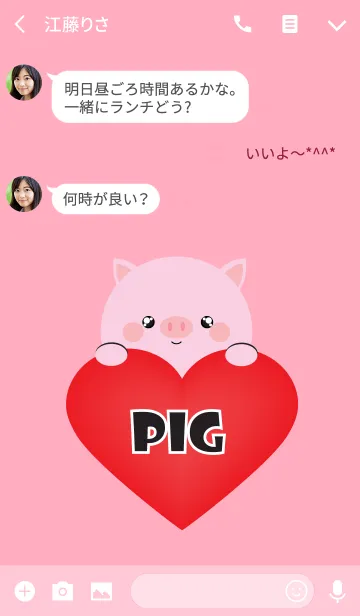 [LINE着せ替え] Simple Love Cute Pig Theme Ver.2 (jp)の画像3