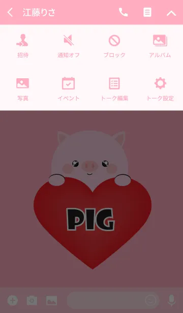 [LINE着せ替え] Simple Love Cute Pig Theme Ver.2 (jp)の画像4