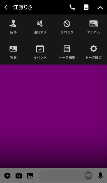 [LINE着せ替え] Purple in black theme vr.2 (jp)の画像4