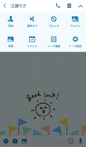 [LINE着せ替え] good luck！ -blue-の画像4