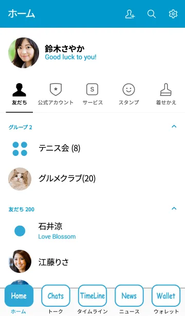 [LINE着せ替え] ブルー＆ブルー No.2-2の画像2