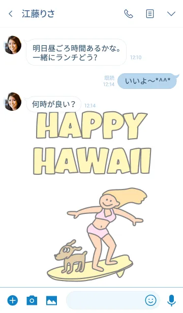 [LINE着せ替え] HAPPY HAWAII #popの画像3