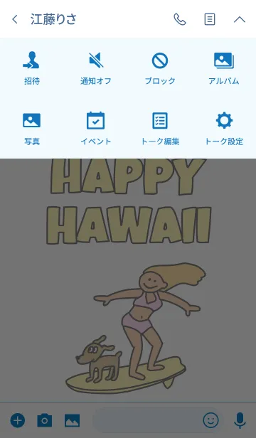 [LINE着せ替え] HAPPY HAWAII #popの画像4