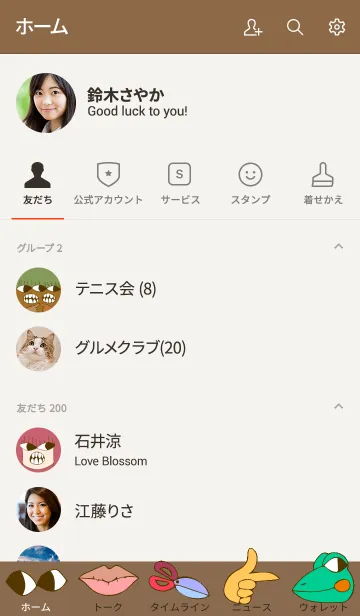 [LINE着せ替え] びっぐてぃーすさんの画像2