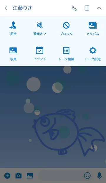 [LINE着せ替え] 金魚ともだちの画像4