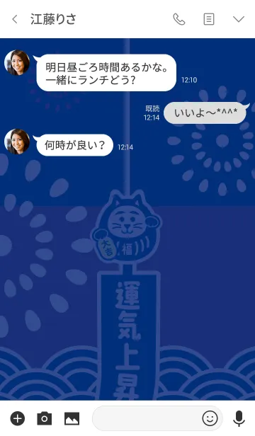 [LINE着せ替え] 風鈴猫だるま／藍色×紫の画像3
