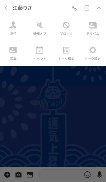 [LINE着せ替え] 風鈴猫だるま／藍色×紫の画像4