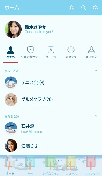 [LINE着せ替え] 北極アイス ver5の画像2