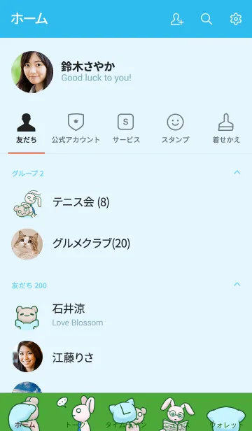 [LINE着せ替え] クッションといっしょ、だらけるくま。の画像2