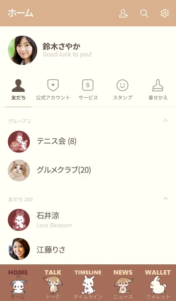 [LINE着せ替え] うさストレッチ（ピンク）の画像2