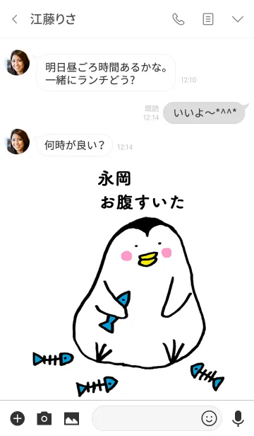 [LINE着せ替え] 永岡さん専用着せかえ by ぐーたんの画像3