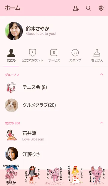 [LINE着せ替え] こどもの絵de「西江」の画像2