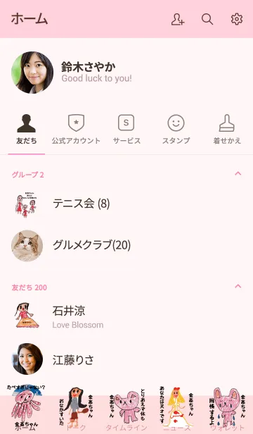 [LINE着せ替え] こどもの絵de「金高」の画像2