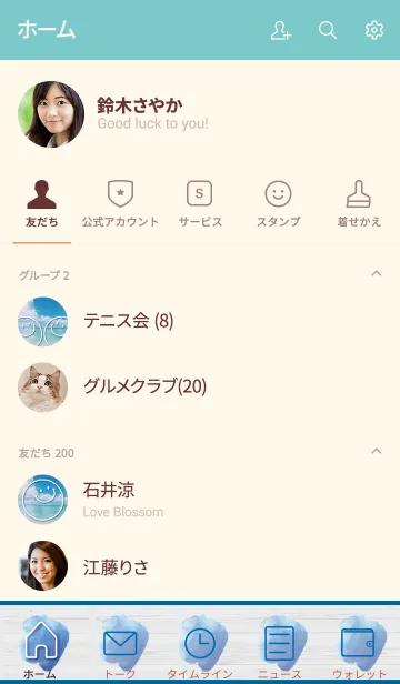 [LINE着せ替え] サマービーチスマイル☆の画像2