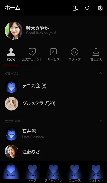 [LINE着せ替え] - Beautiful Blue Planet Heart -の画像2