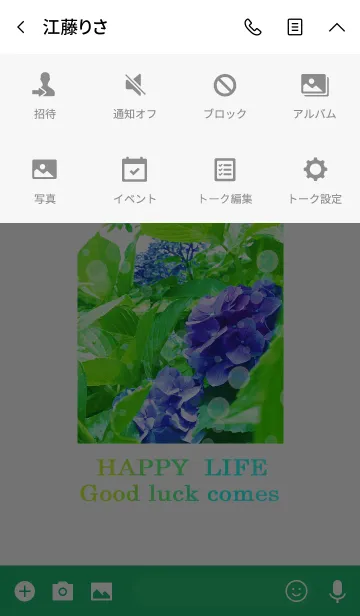 [LINE着せ替え] あじさいで幸せハッピーの画像4