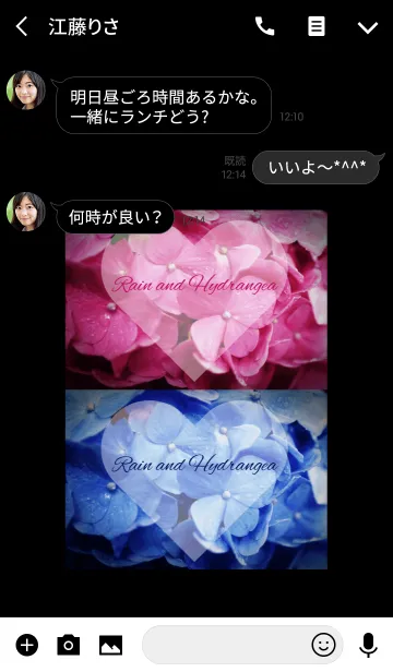 [LINE着せ替え] ～Rain and Hydrangea～ 19 #freshの画像3