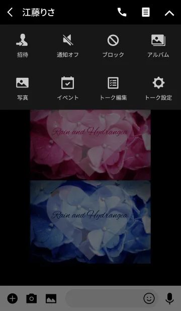 [LINE着せ替え] ～Rain and Hydrangea～ 19 #freshの画像4