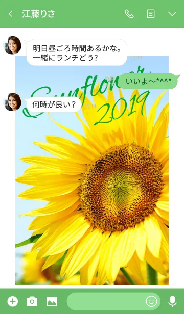 [LINE着せ替え] ＝Sunflower＝ 2の画像3