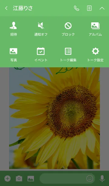 [LINE着せ替え] ＝Sunflower＝ 2の画像4