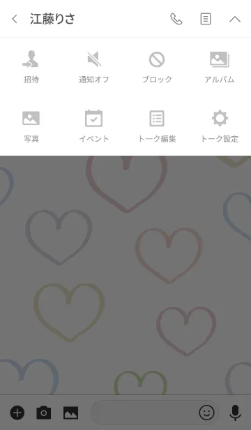 [LINE着せ替え] カラフルな愛がたくさんの画像4