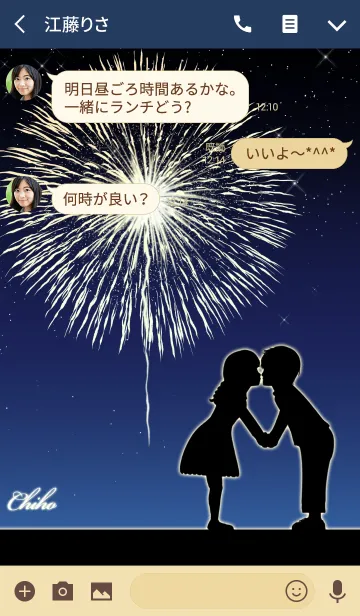 [LINE着せ替え] ちほ用見つめ合う恋人同士の夏#coolの画像3