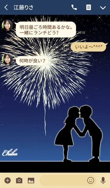 [LINE着せ替え] ちば用見つめ合う恋人同士の夏#coolの画像3