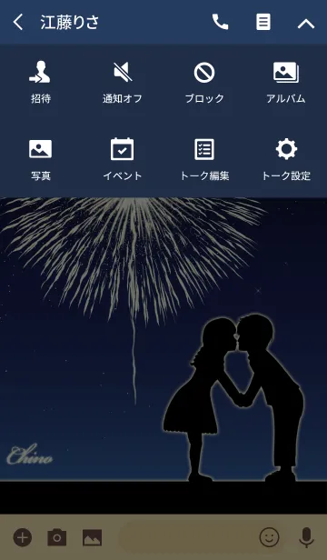 [LINE着せ替え] ちの用見つめ合う恋人同士の夏#coolの画像4