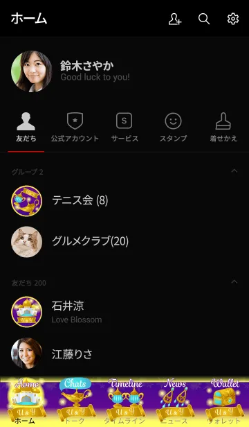 [LINE着せ替え] 【U＆Y】イニシャル 魔法のランプで運気UP！の画像2